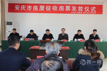最新安慶房票安置房源，解讀政策背后的惠民舉措
