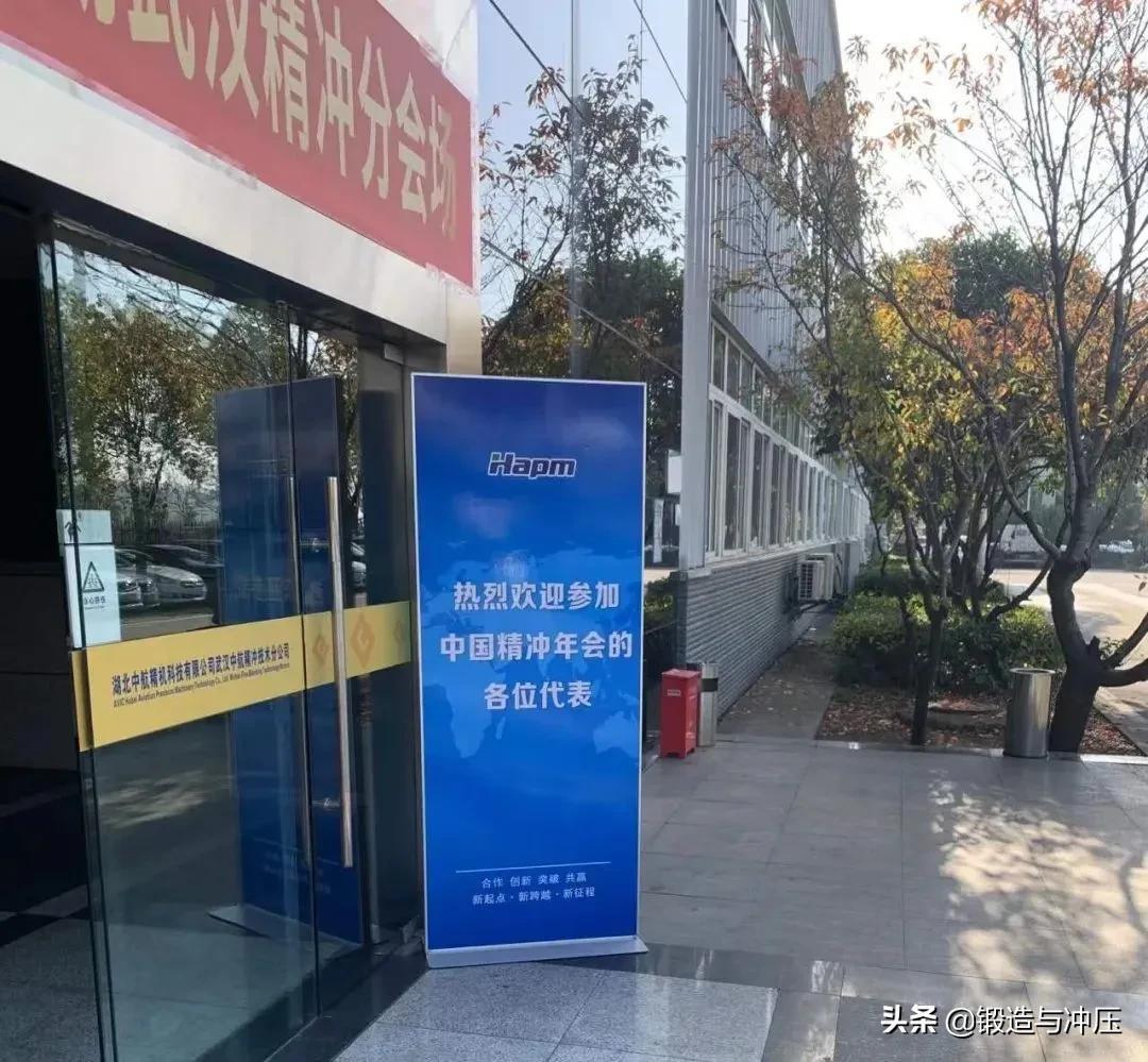 湖北精機(jī)最新消息，邁向未來(lái)的步伐與技術(shù)創(chuàng)新