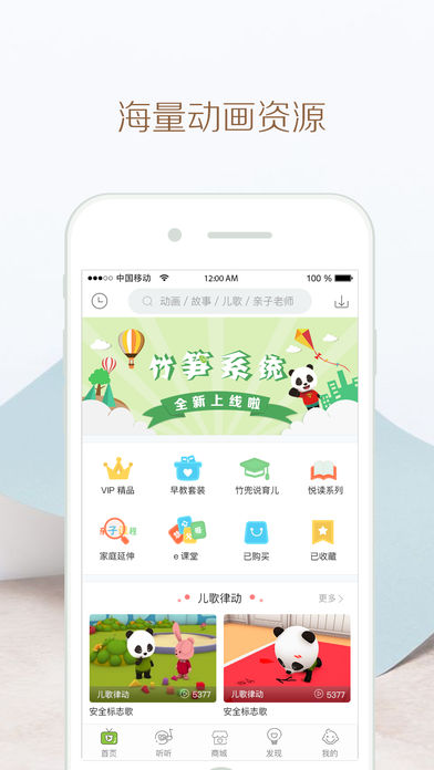 竹兜育兒app最新版，育兒新體驗