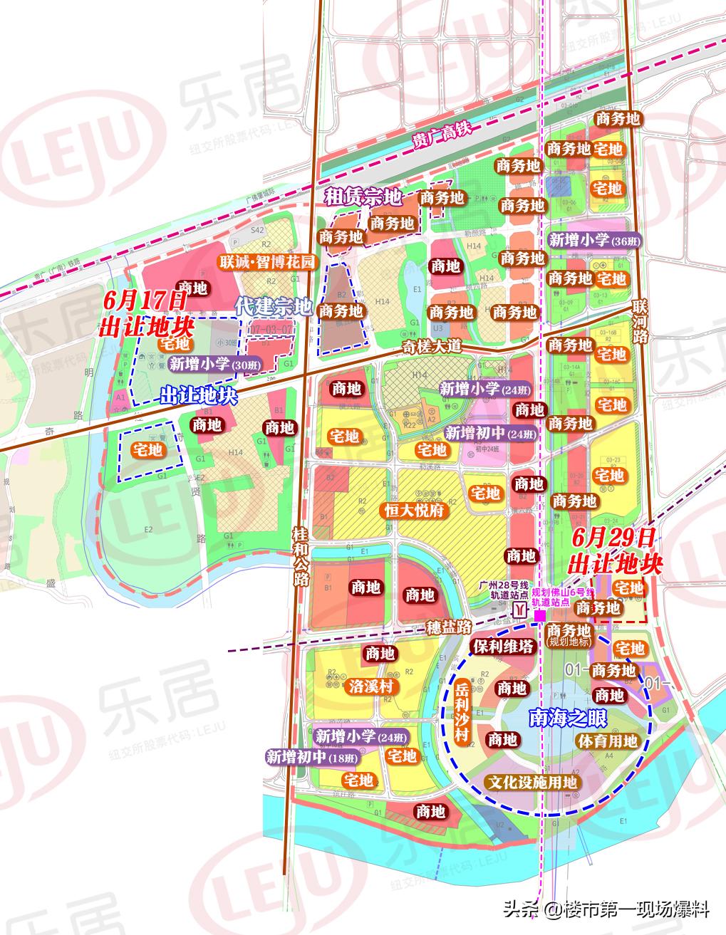 佛山樂居最新消息，打造理想人居，引領(lǐng)城市生活新風(fēng)尚