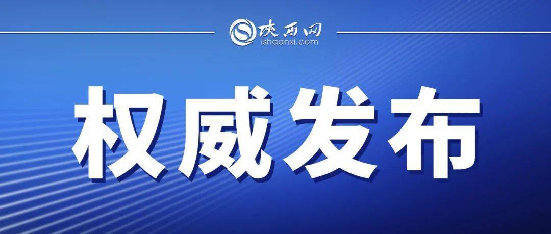 最新新泰領(lǐng)導(dǎo)干部公示，深化透明治理，推動(dòng)發(fā)展新篇章