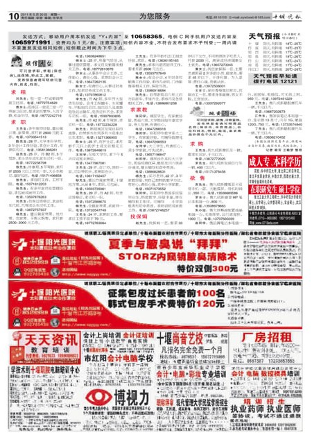 十堰招工最新信息大全，職業(yè)發(fā)展的理想選擇地