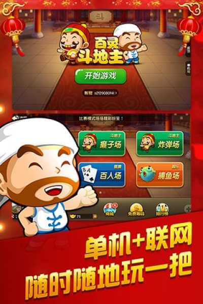 歡樂斗地主最新是哪版，游戲更新內(nèi)容與玩家體驗解析