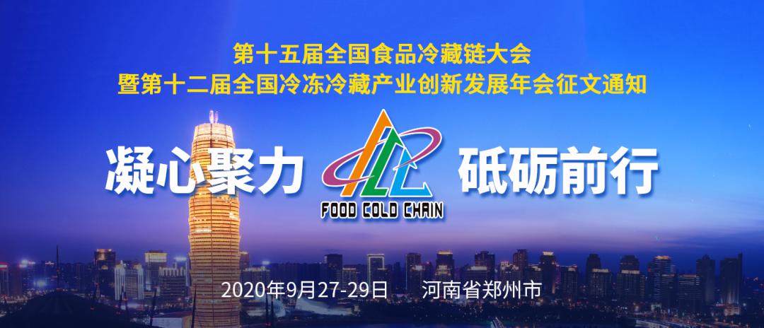 西部冷都最新消息，蓄勢待發(fā)，開啟冷凍產(chǎn)業(yè)新篇章