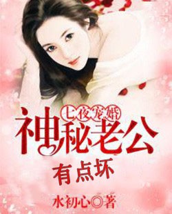 七夜寵婚最新章節(jié)，愛的糾纏與解脫