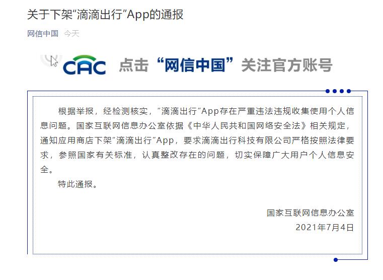 滴滴是否違法，最新消息全面解析