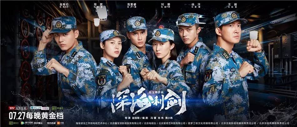 最新關(guān)于海軍的電視劇，展現(xiàn)英勇海軍的風(fēng)采