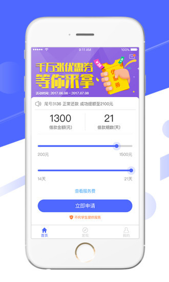 極速現(xiàn)金俠最新版app，重塑你的金融體驗(yàn)