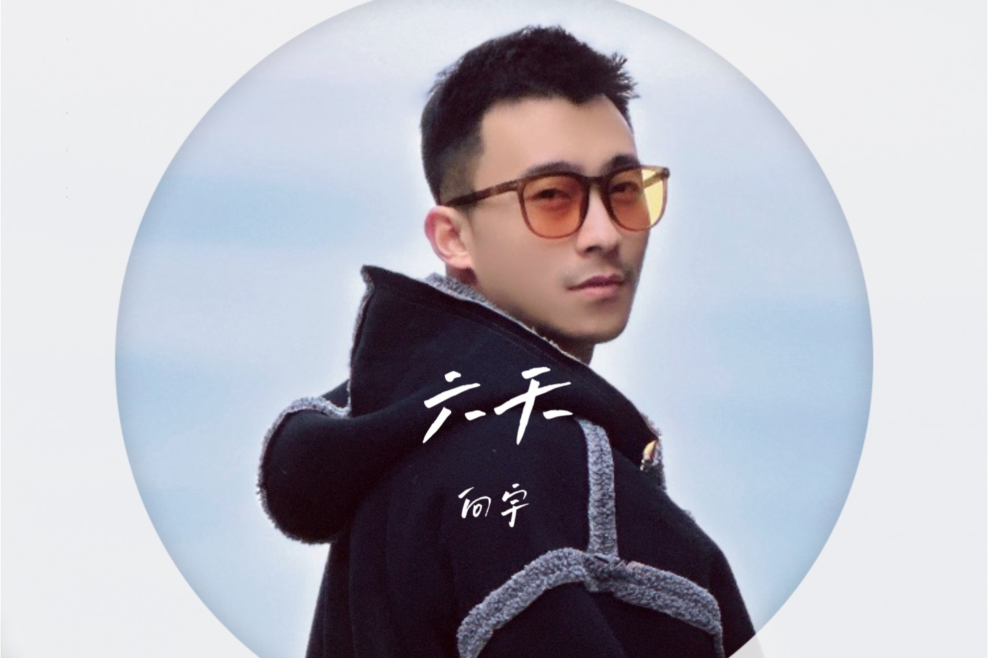 鄒小米與厲天宇，最新章節(jié)探秘