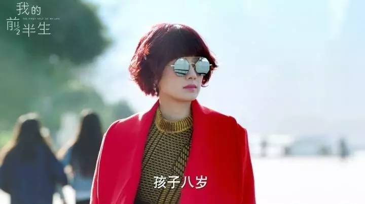 我的前半生，一部深度探討人生變遷的最新劇評