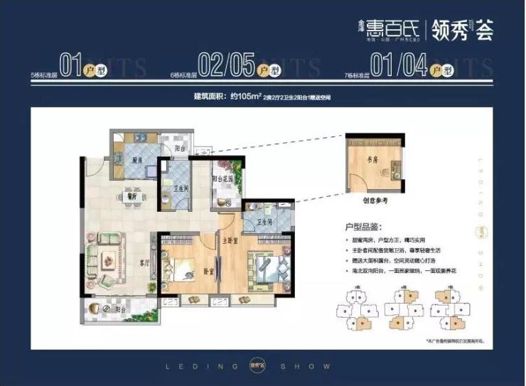 新塘惠百氏最新房價(jià)概覽