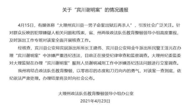 乾安吧最新消息震驚，一起殺人案引發(fā)社會廣泛關(guān)注