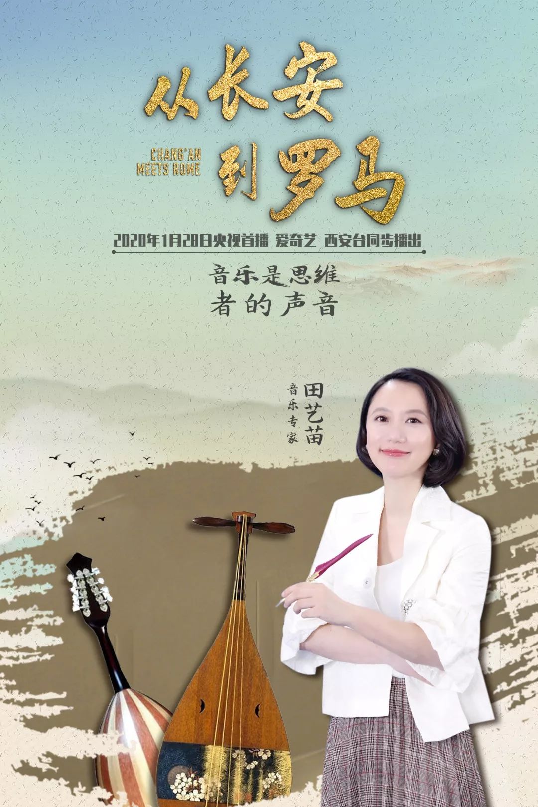 最新穿越古代電視劇，探尋歷史與現(xiàn)實的交融之美