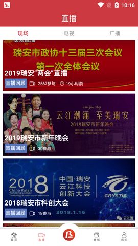 瑞安新聞網(wǎng)最新新聞報(bào)道，城市脈搏與熱點(diǎn)聚焦