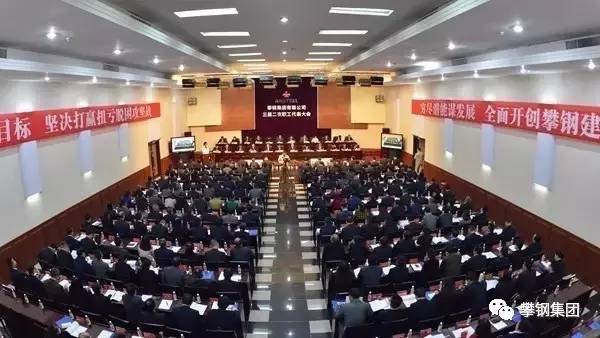 凌鋼集團最新動態(tài)，聚焦創(chuàng)新轉(zhuǎn)型，邁向成功未來——2017年年度報告