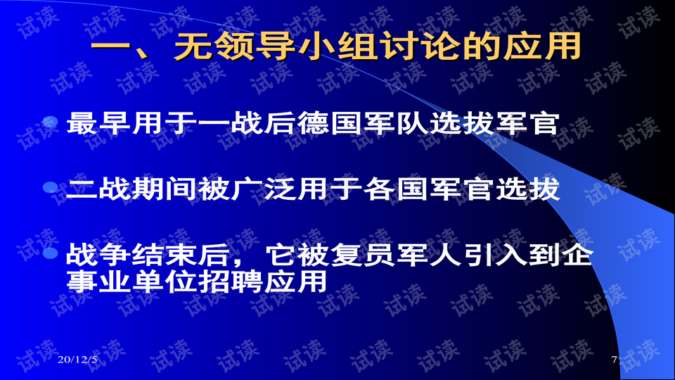 和事佬2017最新一期，深度解析與前瞻性探討