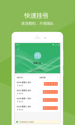 掌上青醫(yī)最新版下載，便捷的醫(yī)療健康服務在手邊