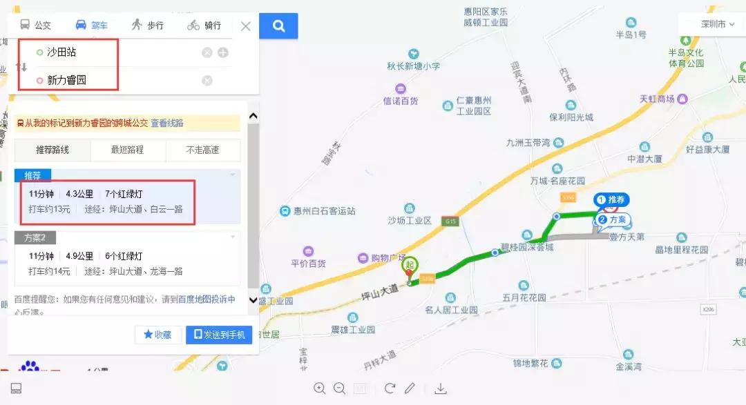 坪山沙田最新動向，區(qū)域發(fā)展的嶄新篇章