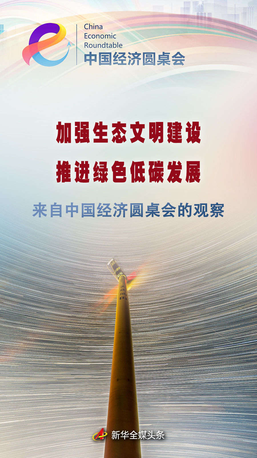 南三龍最新消息，引領(lǐng)新時代的變革與發(fā)展