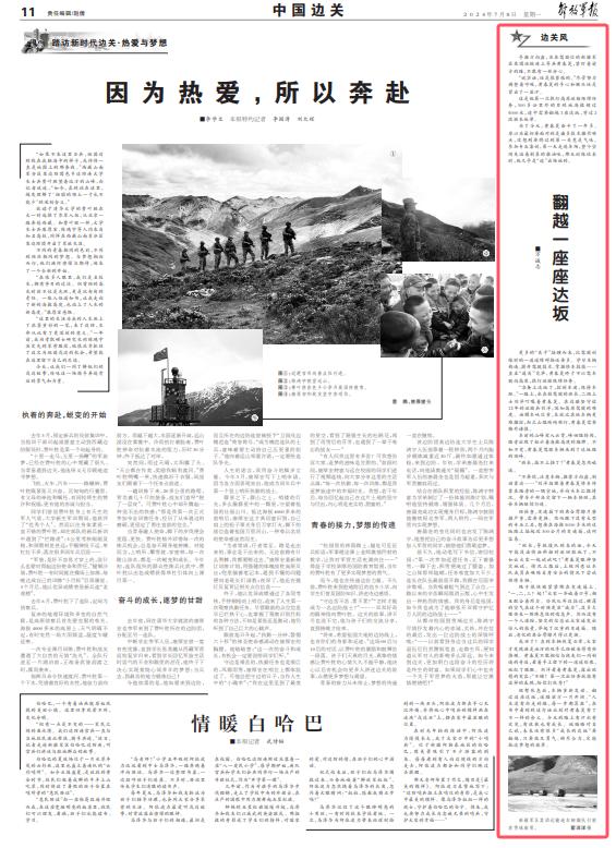 河北董天利最新去向揭秘，一路向前的奮斗人生