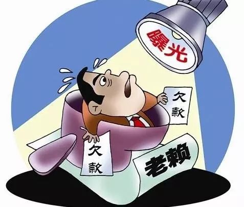 古田縣最新老賴名單公布，揭示失信行為的嚴(yán)肅警示