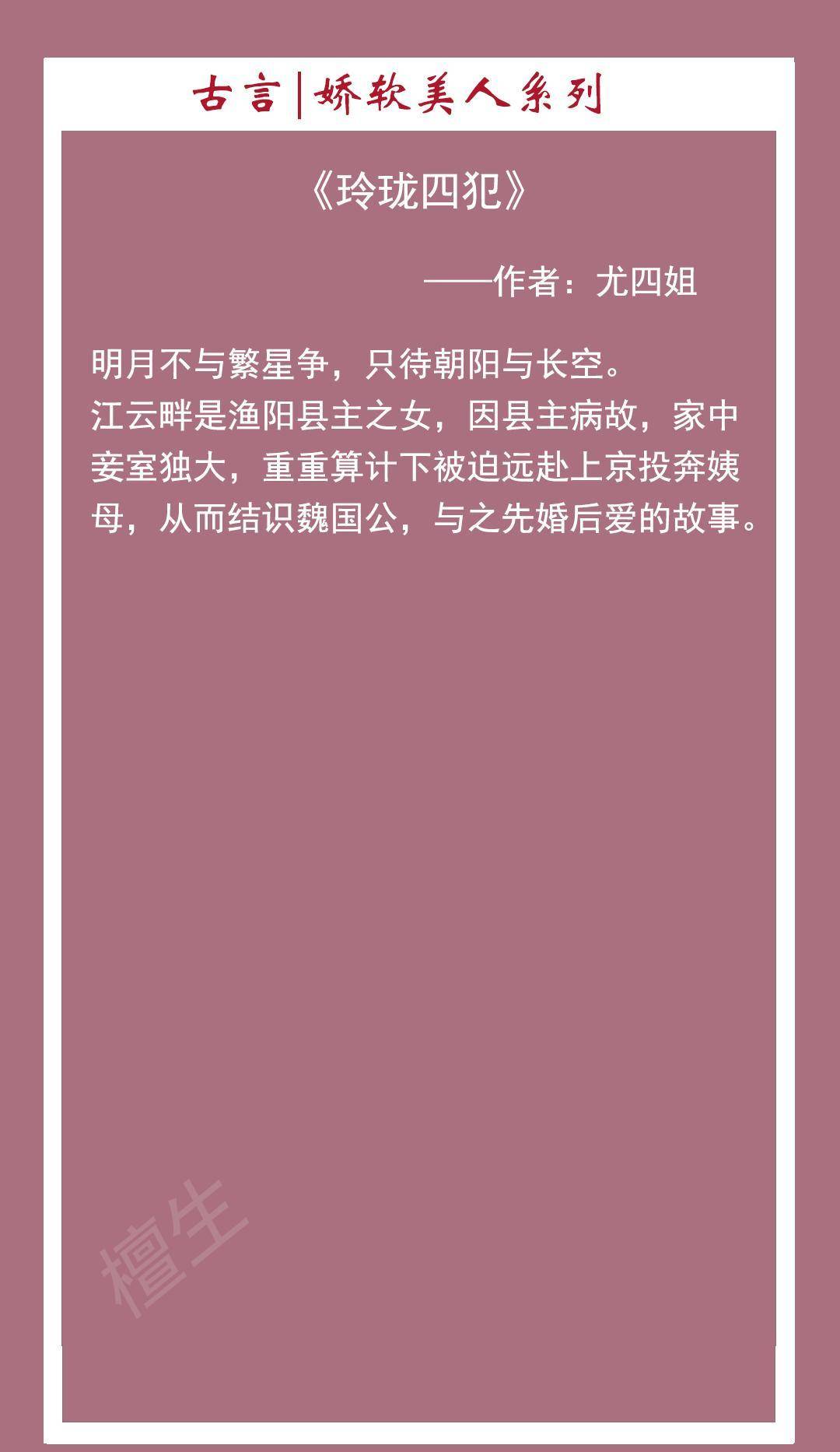 尤四姐最新小說永夜深度解析