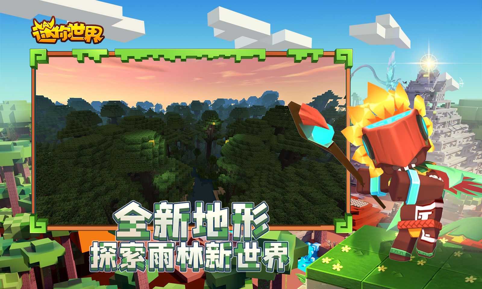 迷你世界測試服最新版深度體驗(yàn)與評(píng)測