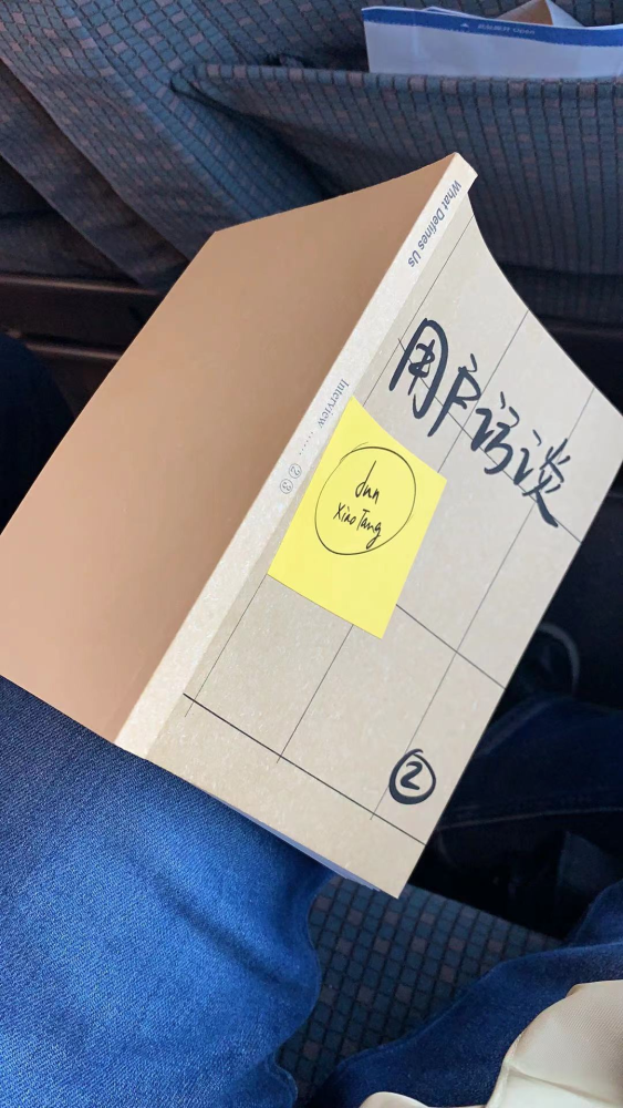 劉思如夢(mèng) 第2頁