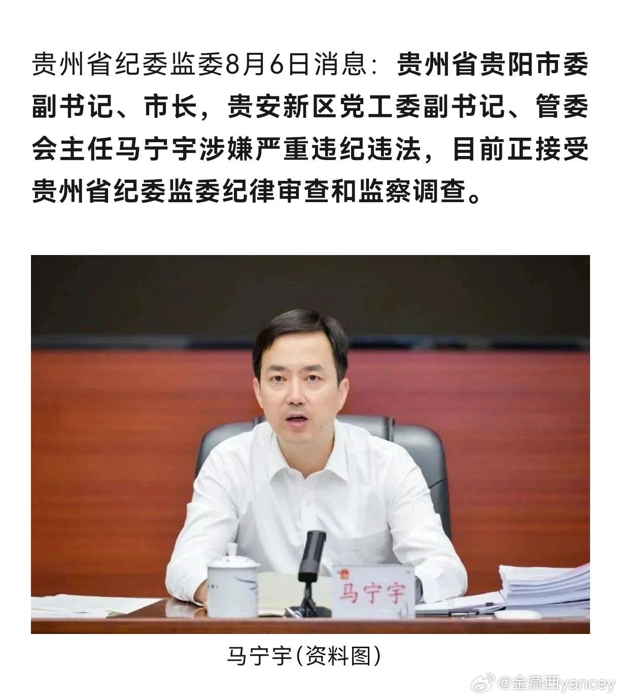 馬寧宇最新消息，揭開(kāi)他的多重身份與最新動(dòng)態(tài)