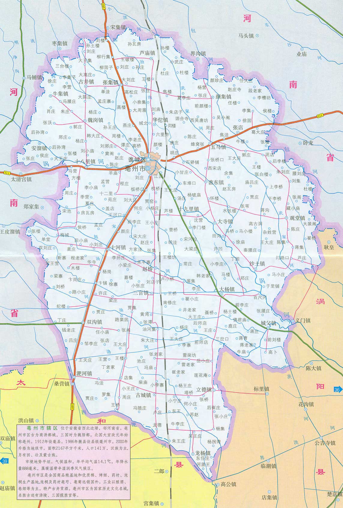 亳州市最新地圖，揭示城市的發(fā)展與變遷