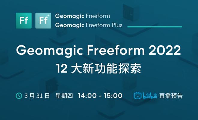 探索前沿科技，最新最準(zhǔn)的3D專家推薦