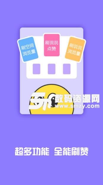 空間人氣王最新版下載，探索社交新時(shí)代的秘密武器