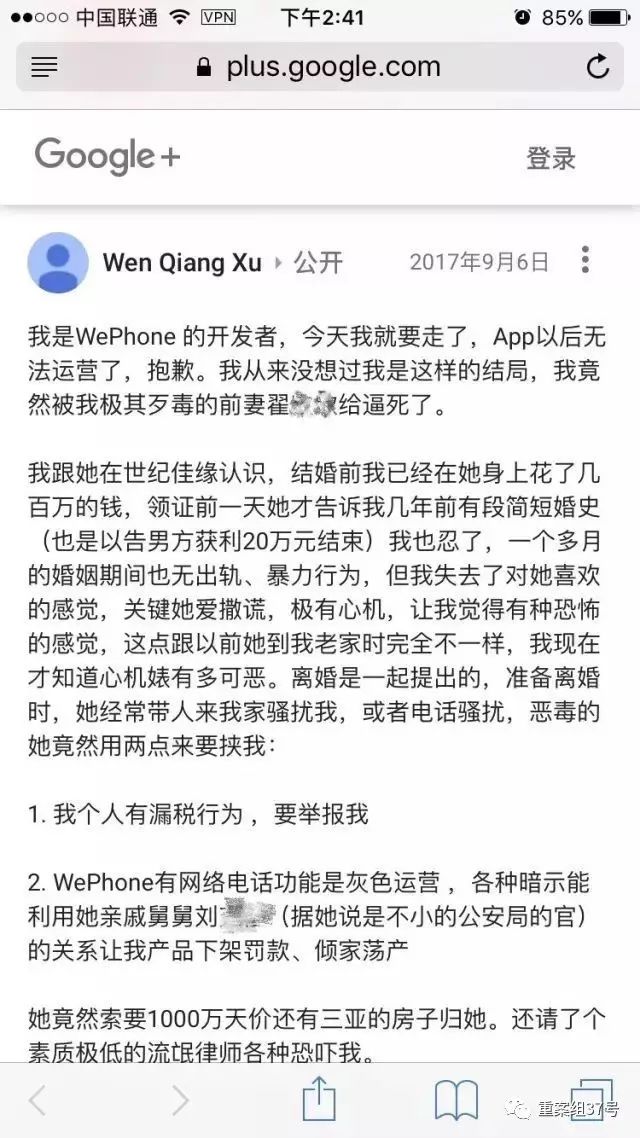 蘇享茂翟欣欣事件最新進展，揭露真相，呼喚公正