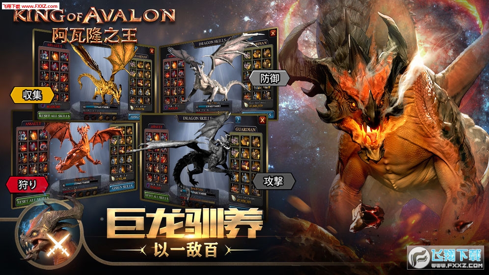 阿瓦隆之王最新安卓版，游戲深度解析與體驗(yàn)分享
