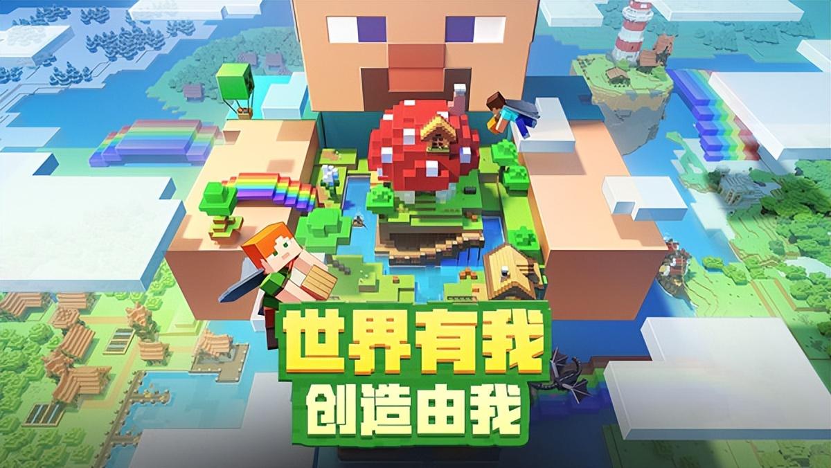 我的世界最新版1.2，探索與創(chuàng)新的無限可能