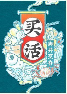 御井烹香最新作品，探索文學(xué)的新境界