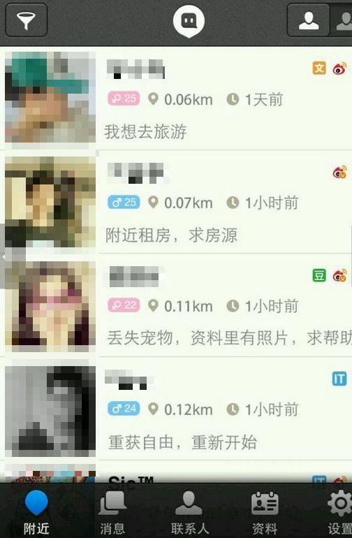 最新版陌陌如何隱身，保護隱私的新手段