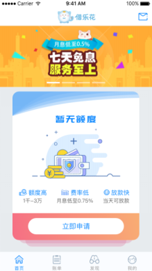 借樂花APP最新版，全面解析與應(yīng)用指南